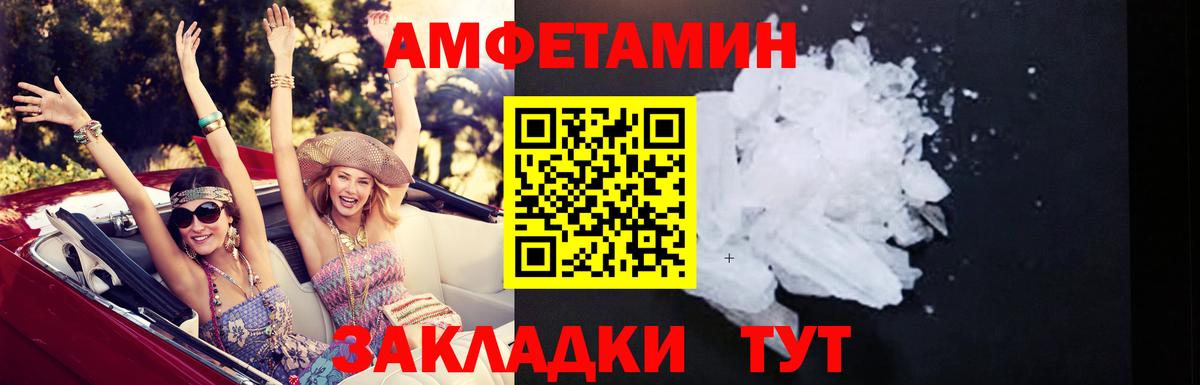Отрадное  АМФЕТАМИН  АМФ  Вход с VPN  АМФЕТАМИН VHQ 