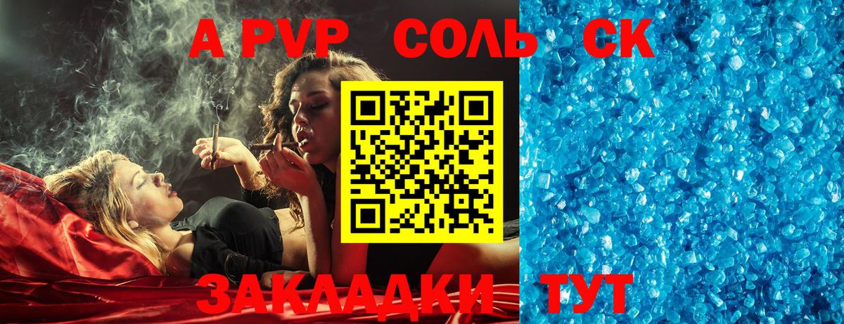 сколько стоит  Вход с VPN  A PVP  Отрадное  A-PVP Crystall  APVP Crystall 