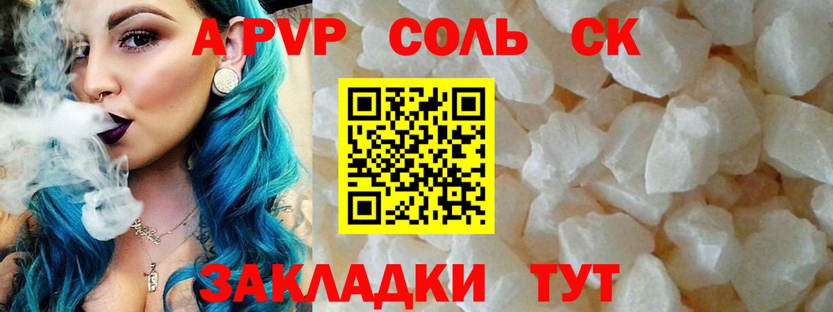 A PVP VHQ Отрадное