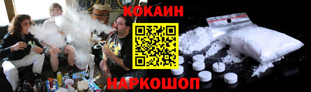 Отрадное  КОКАИН Перу  Cocaine  КОКАИН FishScale  Вход с VPN 