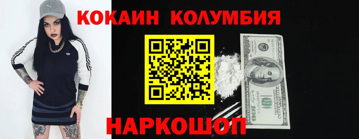 КОКАИН FishScale Отрадное