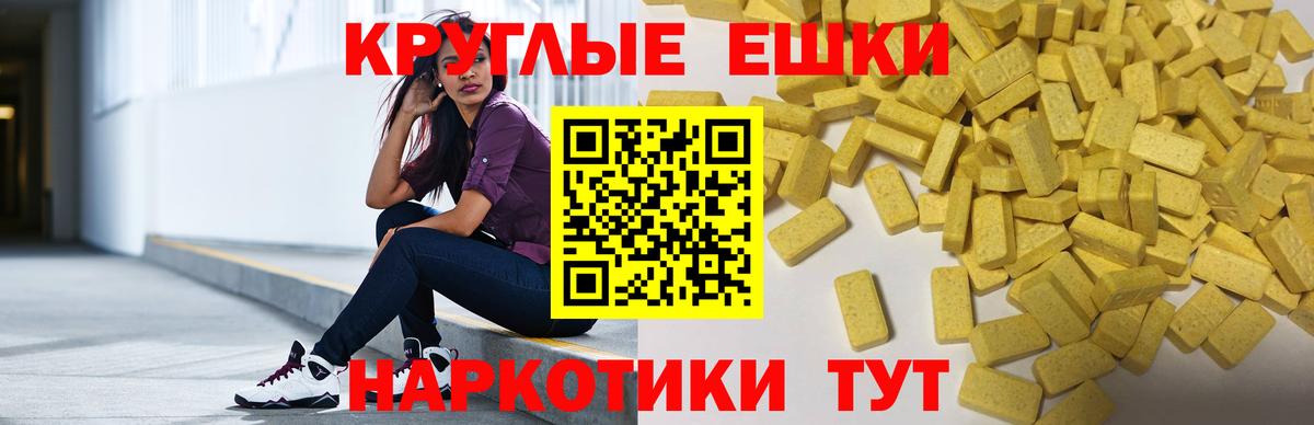 ЭКСТАЗИ MDMA  Экстази  маркетплейс телеграм  Вход с VPN  ЭКСТАЗИ DUBAI  Отрадное 