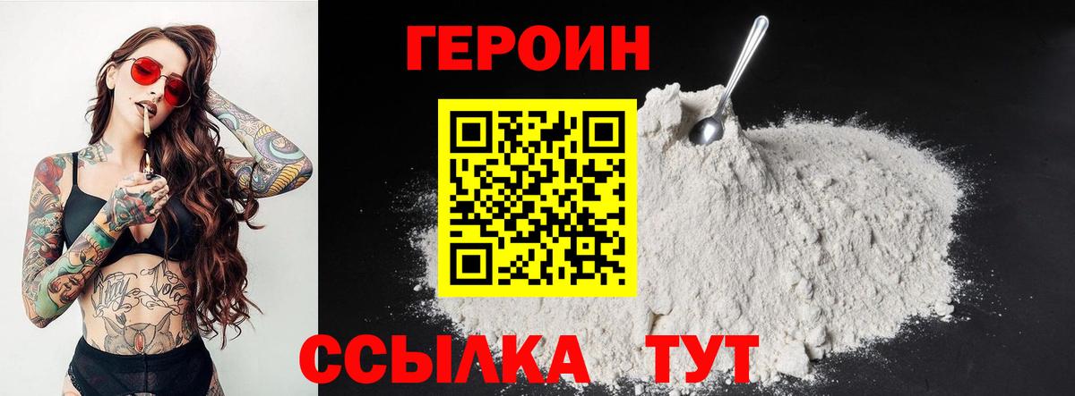 ГЕРОИН афганец Отрадное