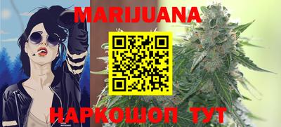 каннабис Партизанск