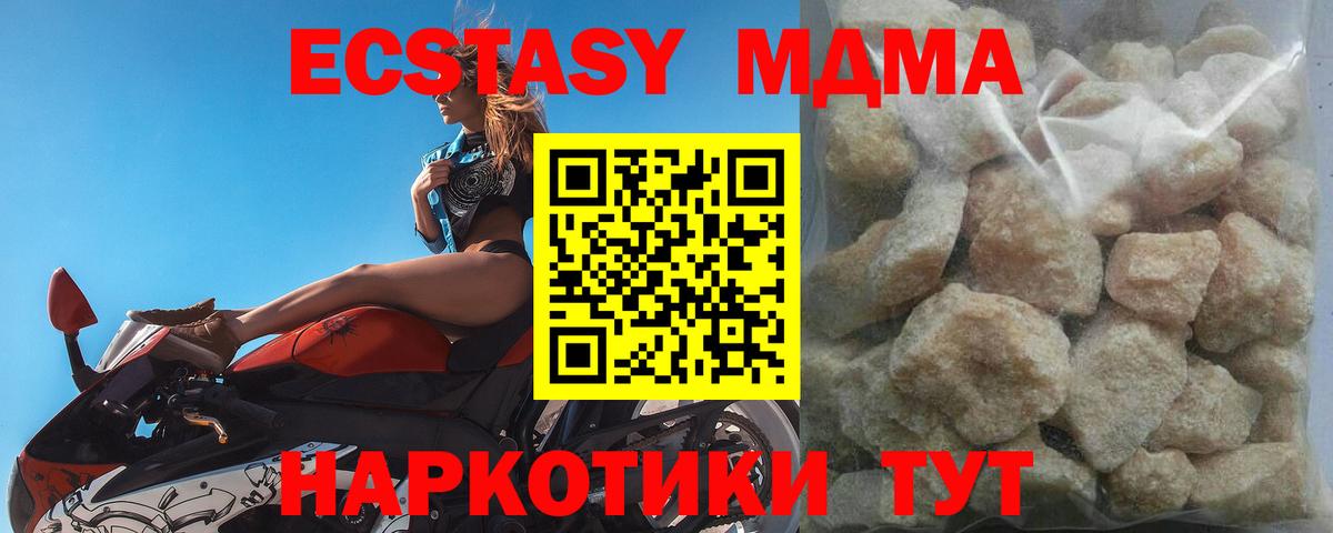 MDMA  Вход с VPN  МДМА crystal  Отрадное  MDMA VHQ 