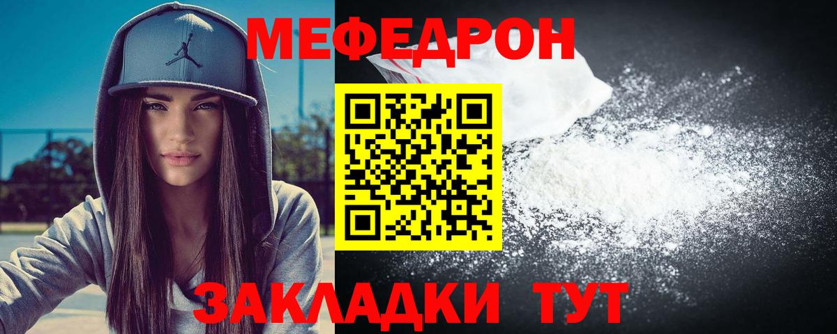 Мефедрон mephedrone  Вход с VPN  Отрадное  Мефедрон  МЕФ 4 MMC 