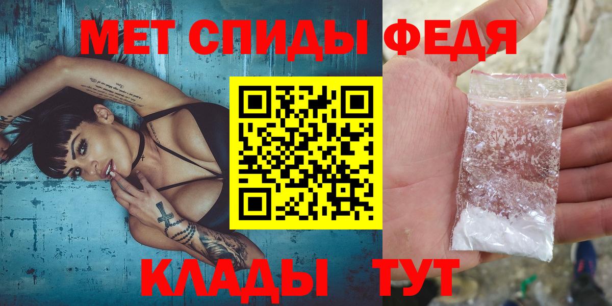 Отрадное  Первитин кристалл  Вход с VPN 