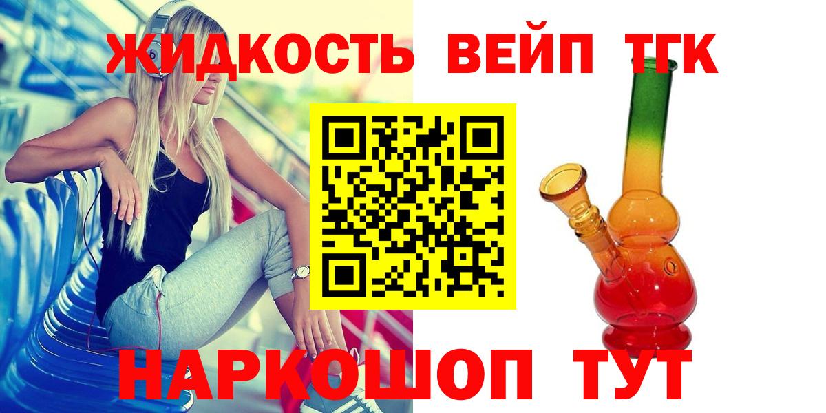 Отрадное  ТГК Wax  ТГК вейп  Вход с VPN 